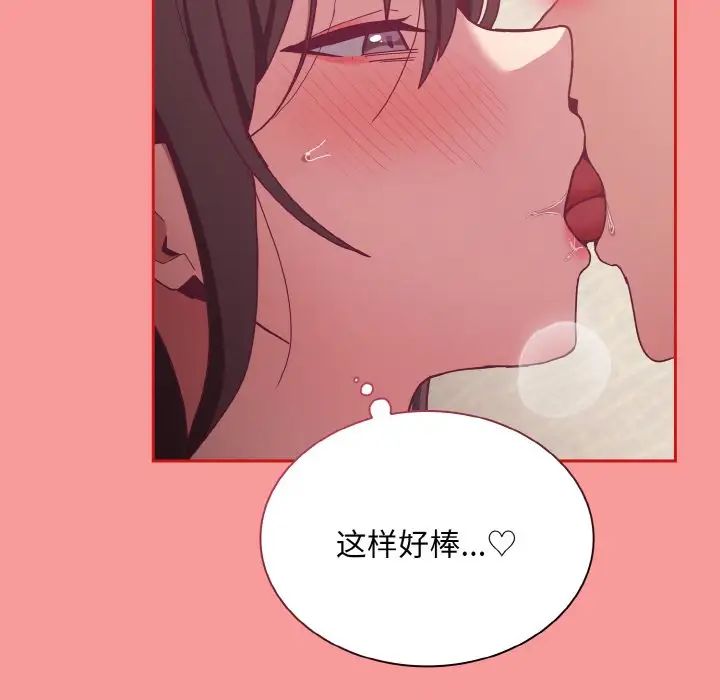 不请自来的未婚妻第66话