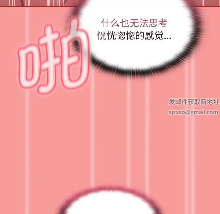 不请自来的未婚妻第66话