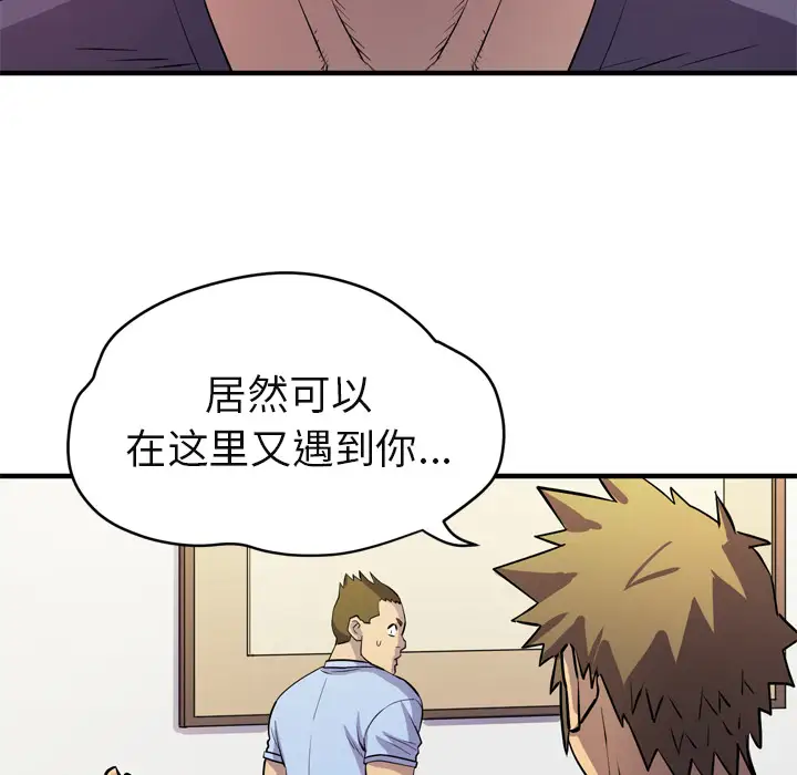 拜托了人妻第16话