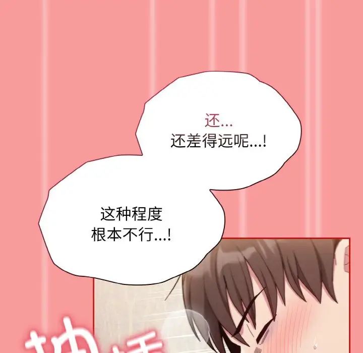 不请自来的未婚妻第66话