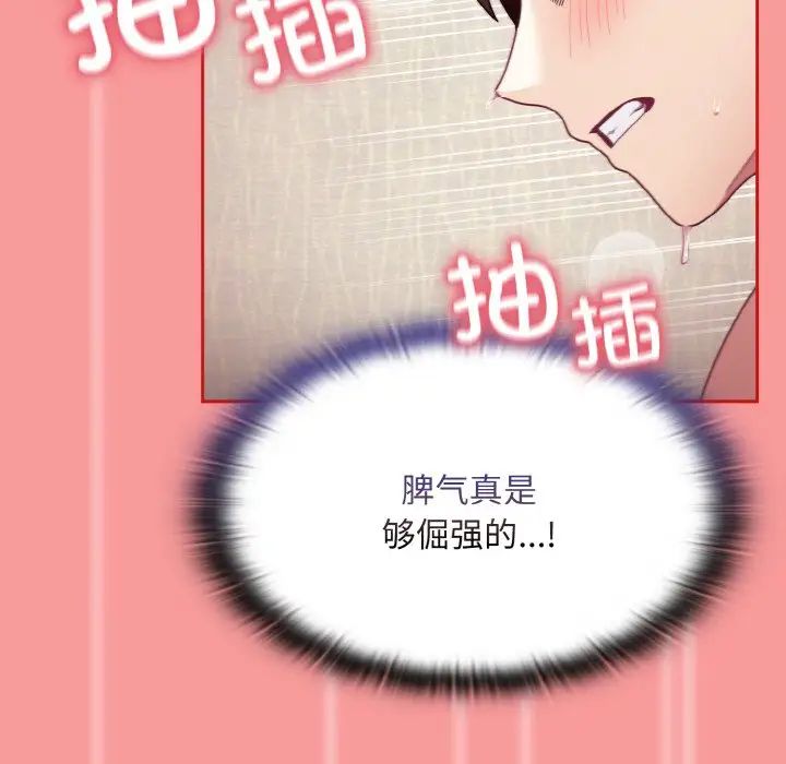 不请自来的未婚妻第66话