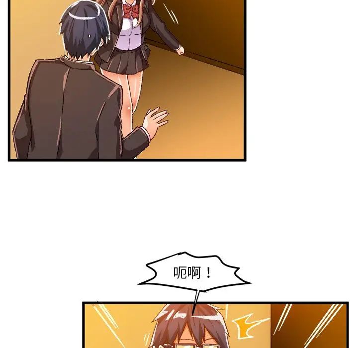 繪寫你我的純真第20话