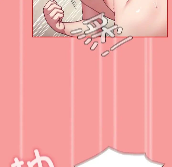 不请自来的未婚妻第66话