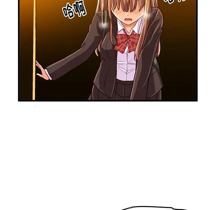 繪寫你我的純真第20话