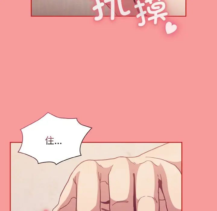 不请自来的未婚妻第66话