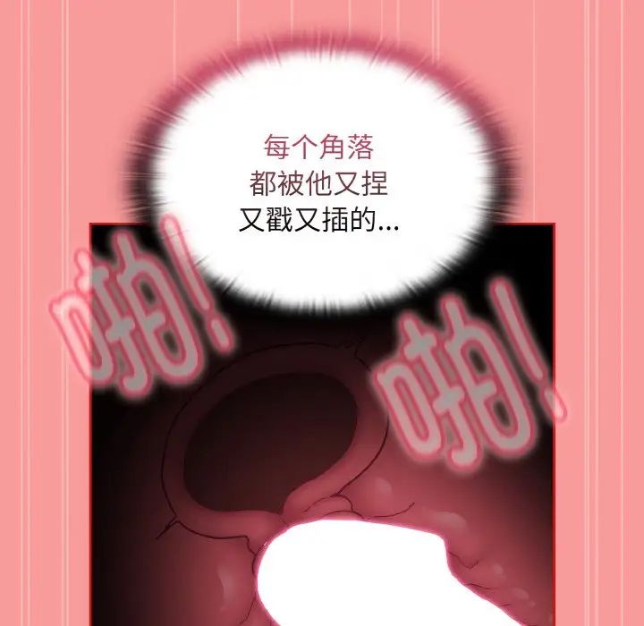 不请自来的未婚妻第66话