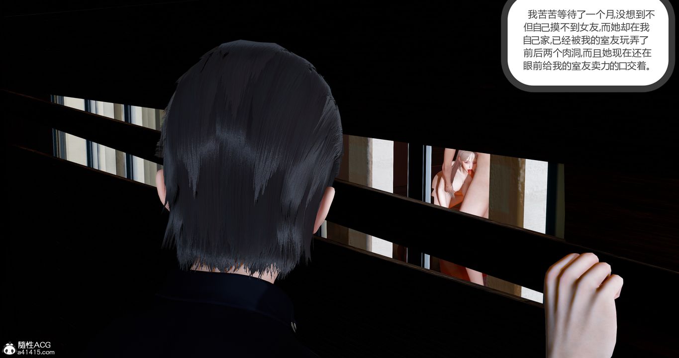 [3D]女友故事第08話