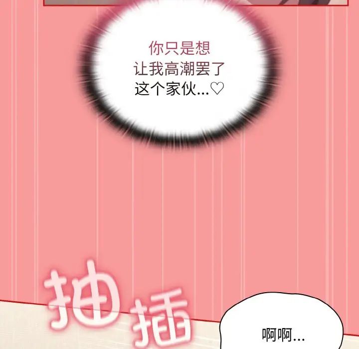 不请自来的未婚妻第66话