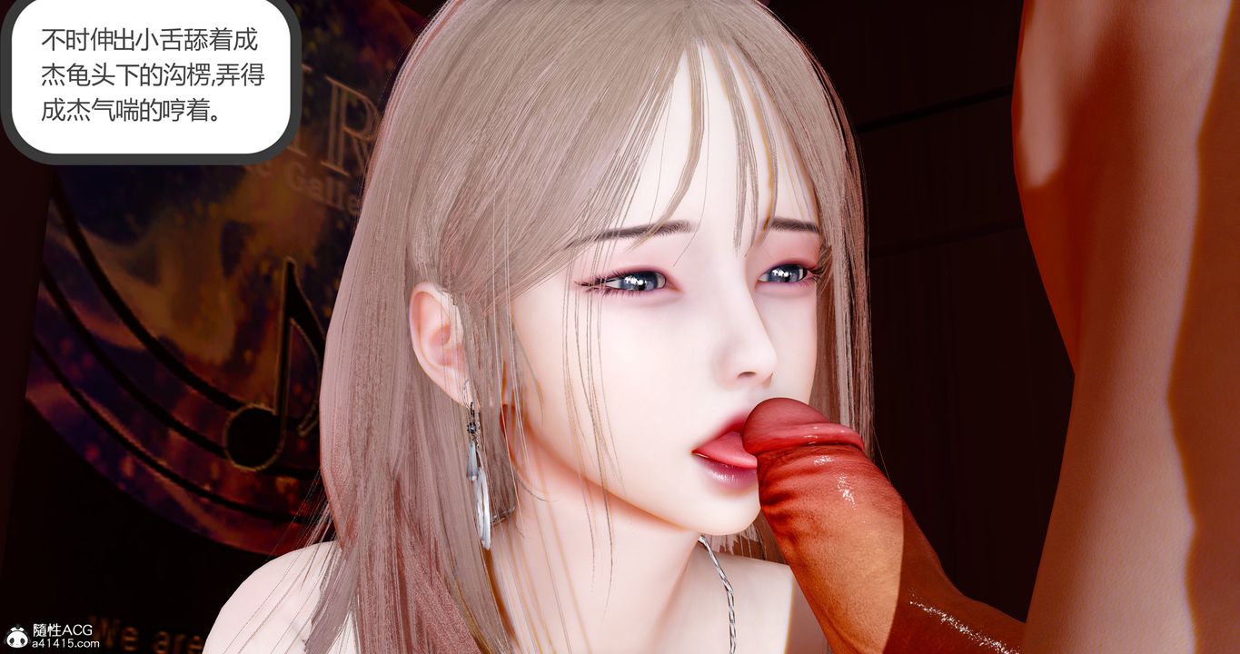 [3D]女友故事第08话