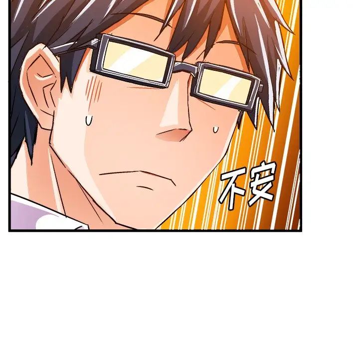 绘写你我的纯真第21话