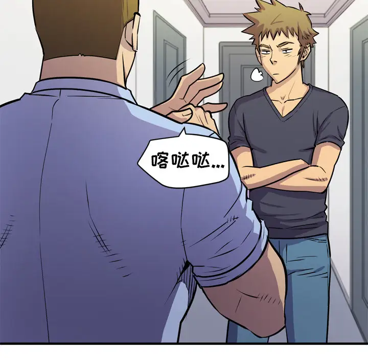 拜托了人妻第16话