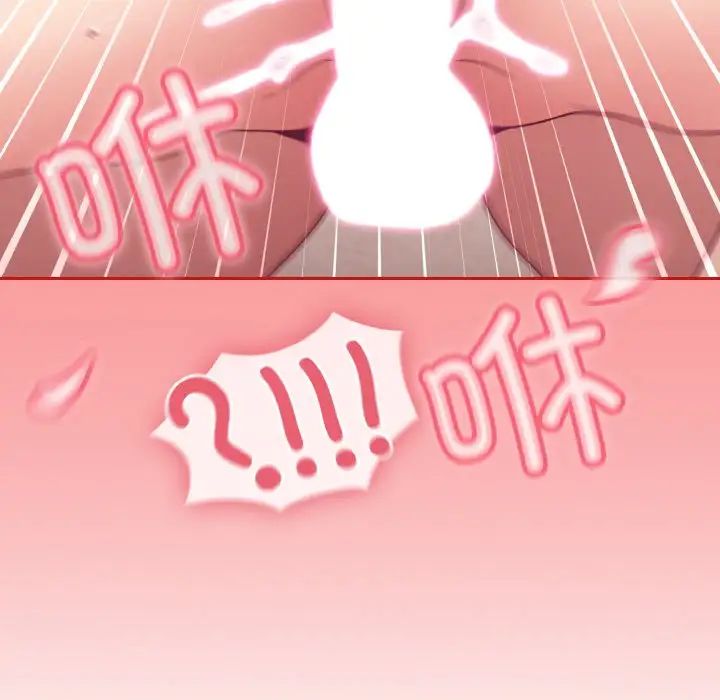 不请自来的未婚妻第66话