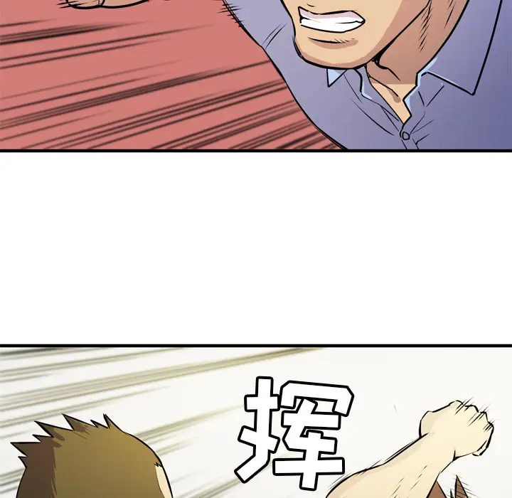 拜托了人妻第16话