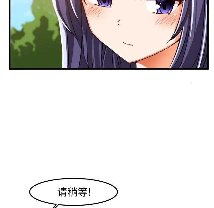 绘写你我的纯真第21话