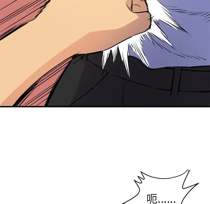 拜托了人妻第16话