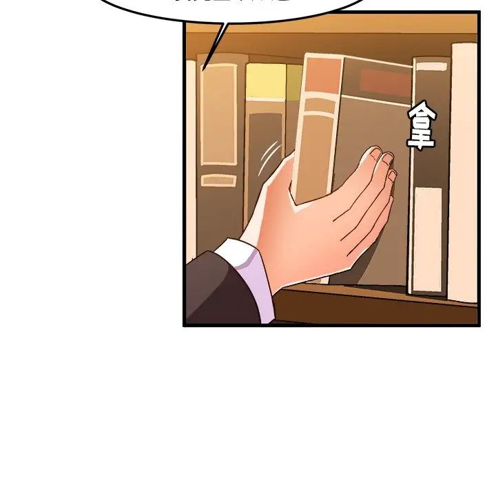 绘写你我的纯真第21话