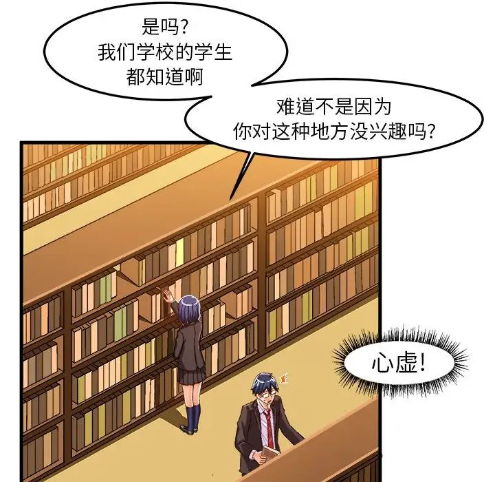 绘写你我的纯真第21话