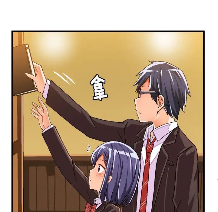 绘写你我的纯真第21话