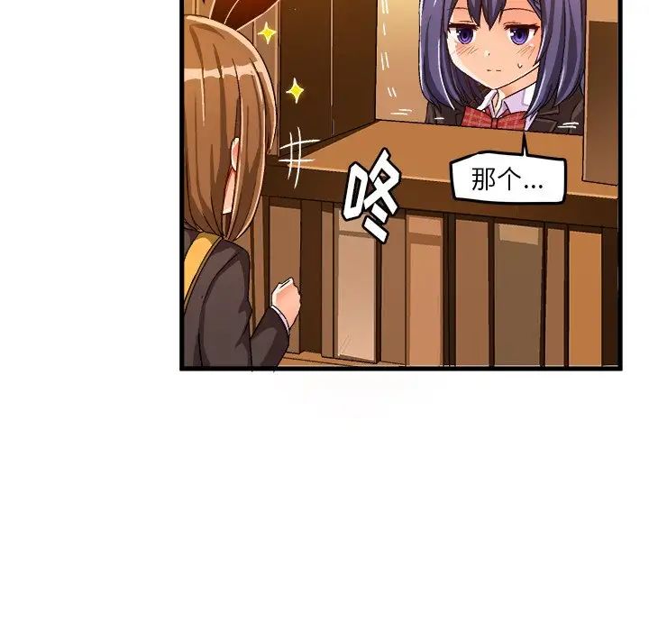 繪寫你我的純真第21话