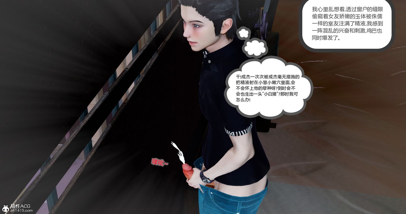 [3D]女友故事第08話