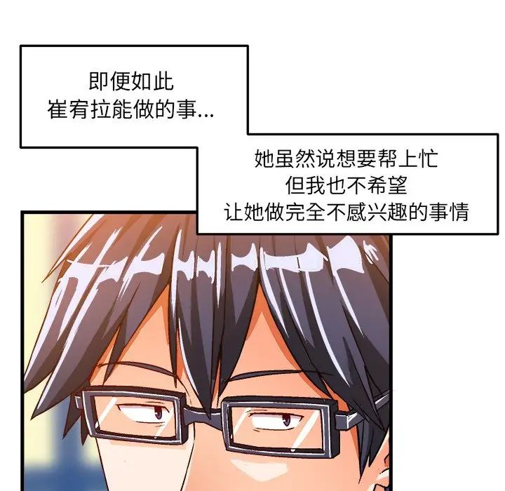 绘写你我的纯真第21话