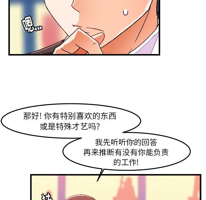 绘写你我的纯真第21话