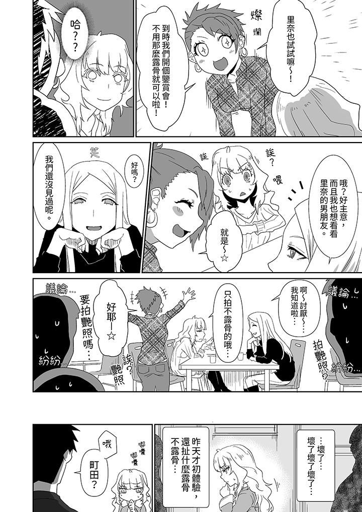 对媚药过敏的女孩被插入时依旧高度敏感～即使是误会也无法停止高潮第3话