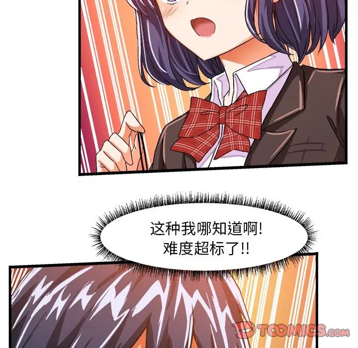 繪寫你我的純真第21话