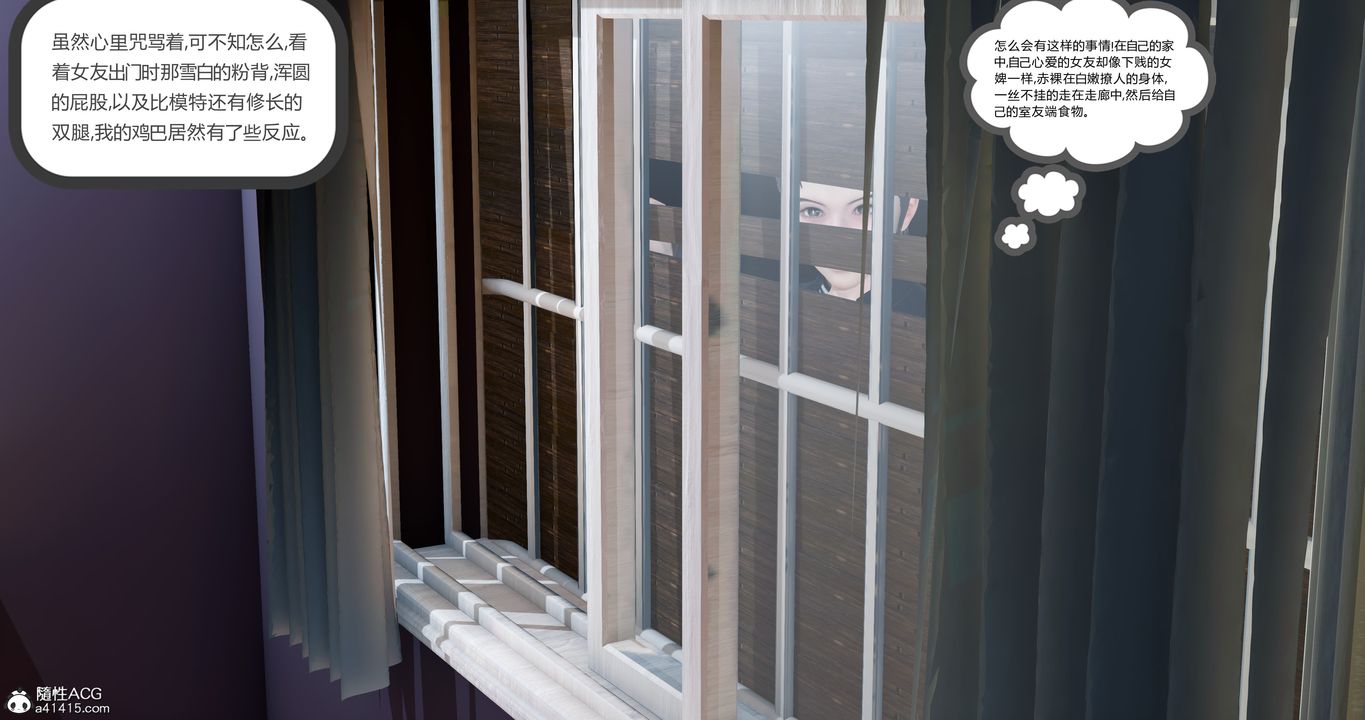 [3D]女友故事第09话