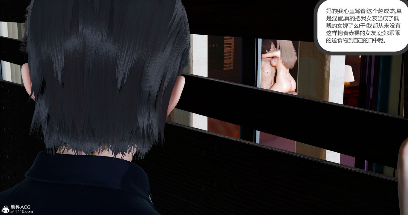 [3D]女友故事第09话