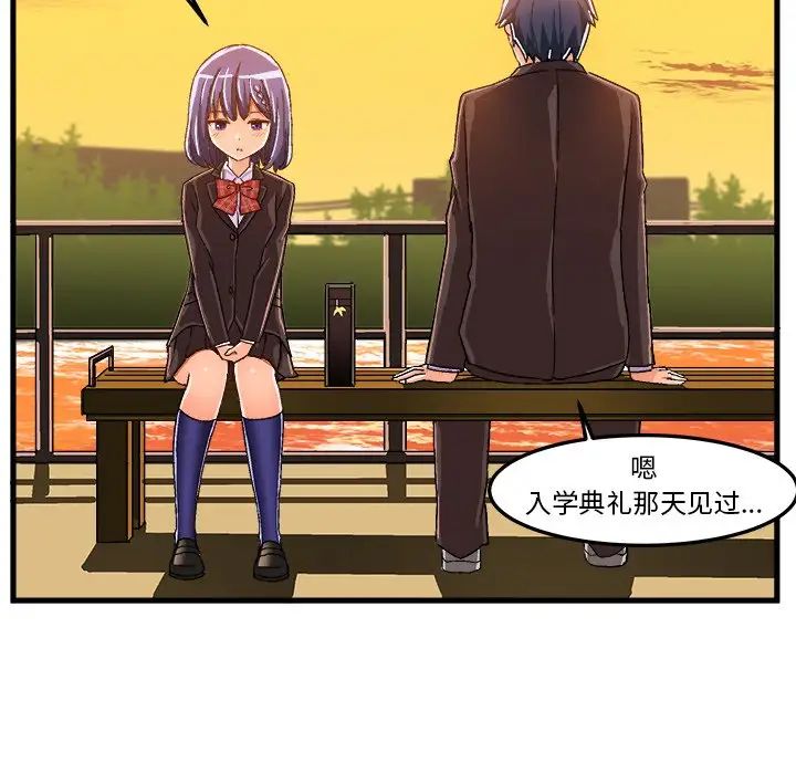 繪寫你我的純真第21话