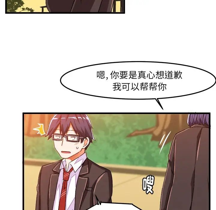 绘写你我的纯真第21话