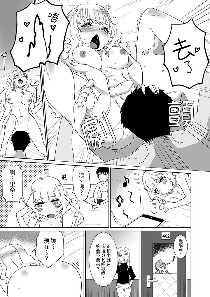 对媚药过敏的女孩被插入时依旧高度敏感～即使是误会也无法停止高潮第4话