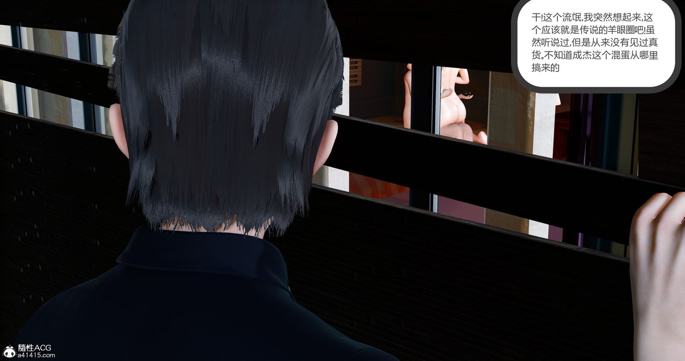 [3D]女友故事第09话