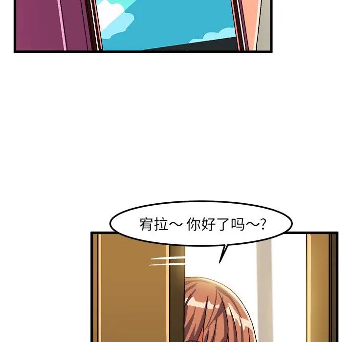 绘写你我的纯真第21话