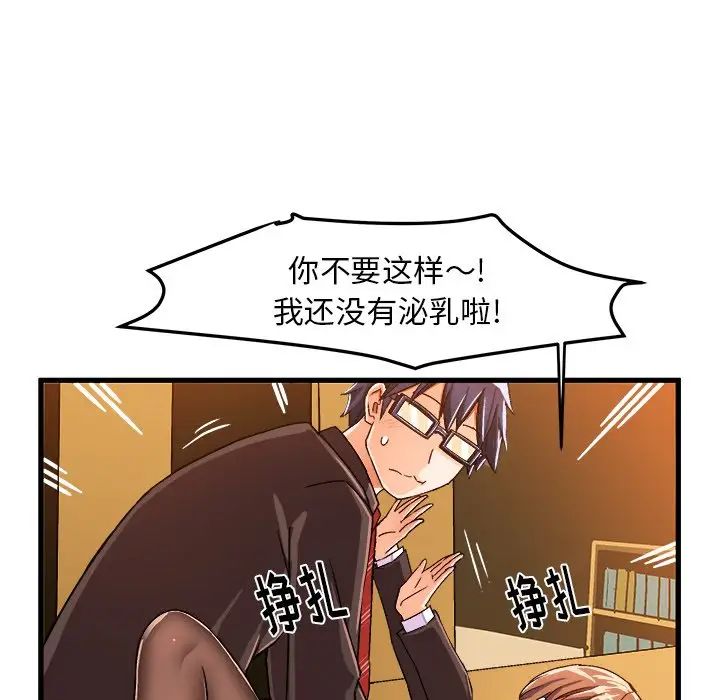 绘写你我的纯真第22话