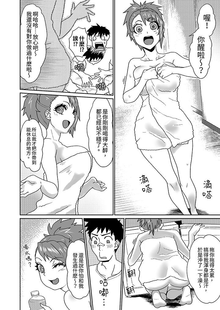 對媚藥過敏的女孩被插入時依舊高度敏感~即使是誤會也無法停止高潮第5話