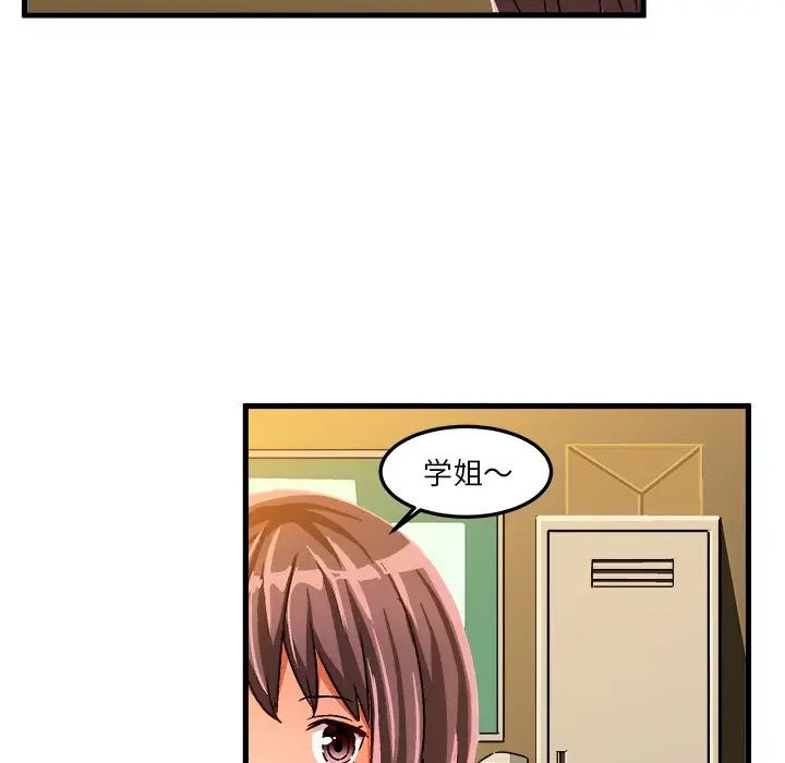 绘写你我的纯真第22话