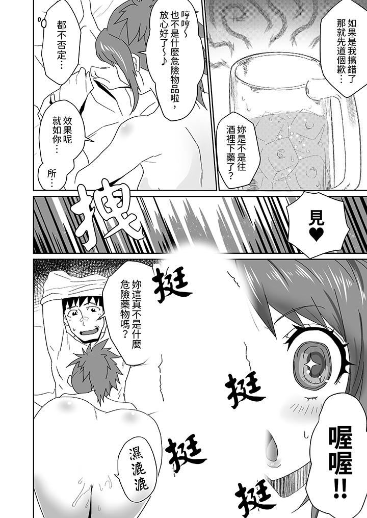 对媚药过敏的女孩被插入时依旧高度敏感~即使是误会也无法停止高潮第5话