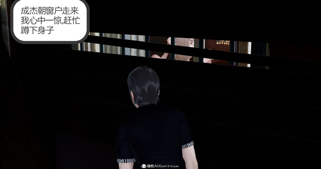 [3D]女友故事第09话