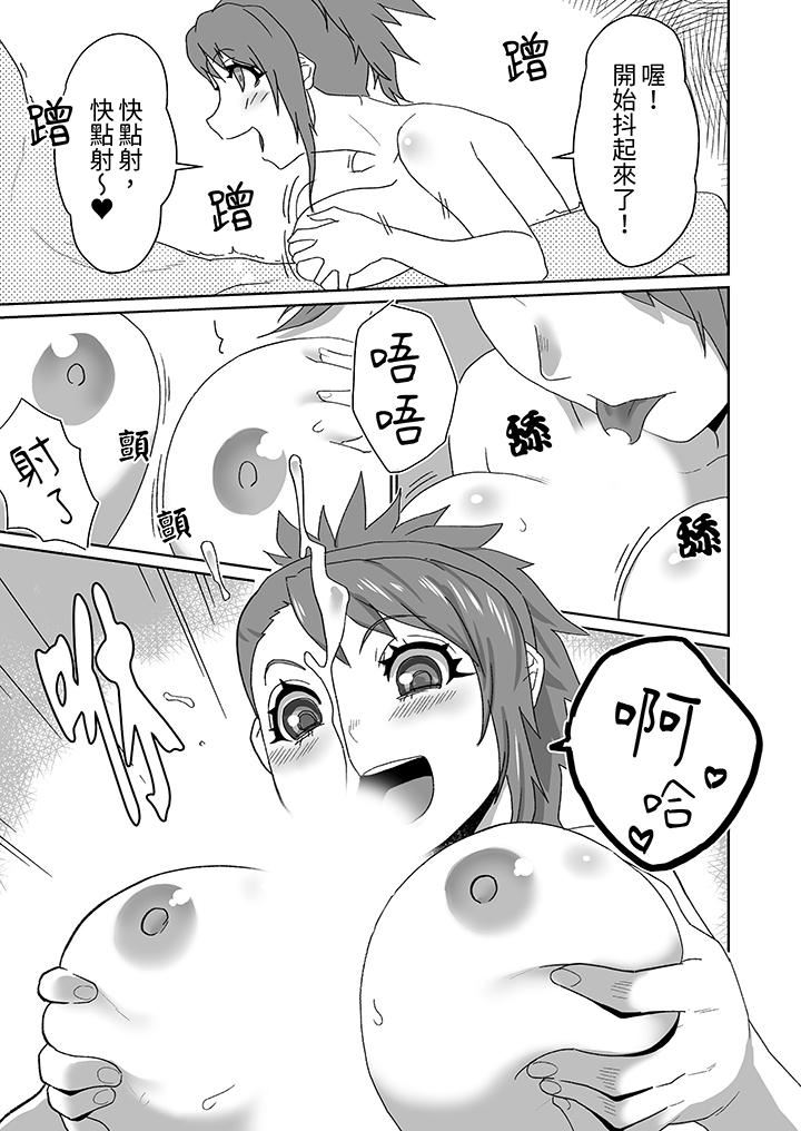 对媚药过敏的女孩被插入时依旧高度敏感～即使是误会也无法停止高潮第6话