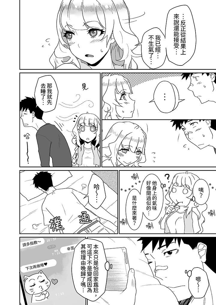 对媚药过敏的女孩被插入时依旧高度敏感～即使是误会也无法停止高潮第6话