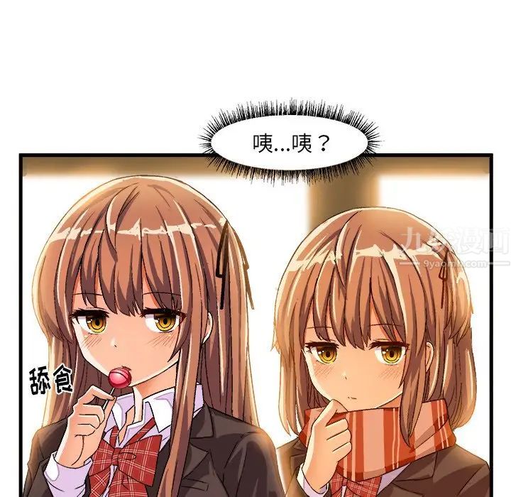 繪寫你我的純真第22话