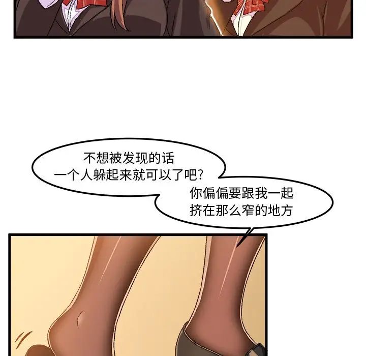 绘写你我的纯真第22话