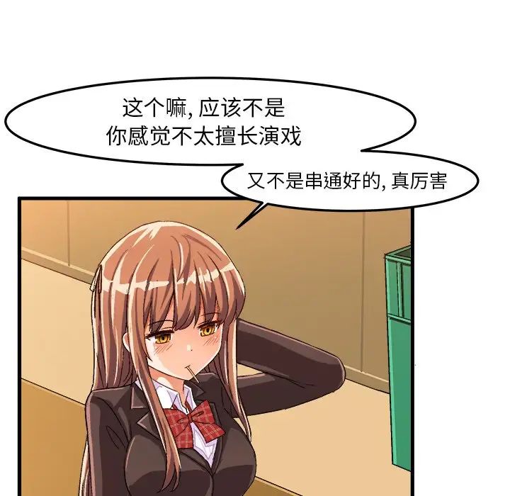 绘写你我的纯真第22话