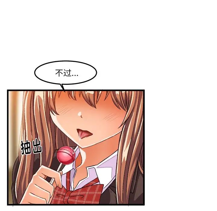 繪寫你我的純真第22话