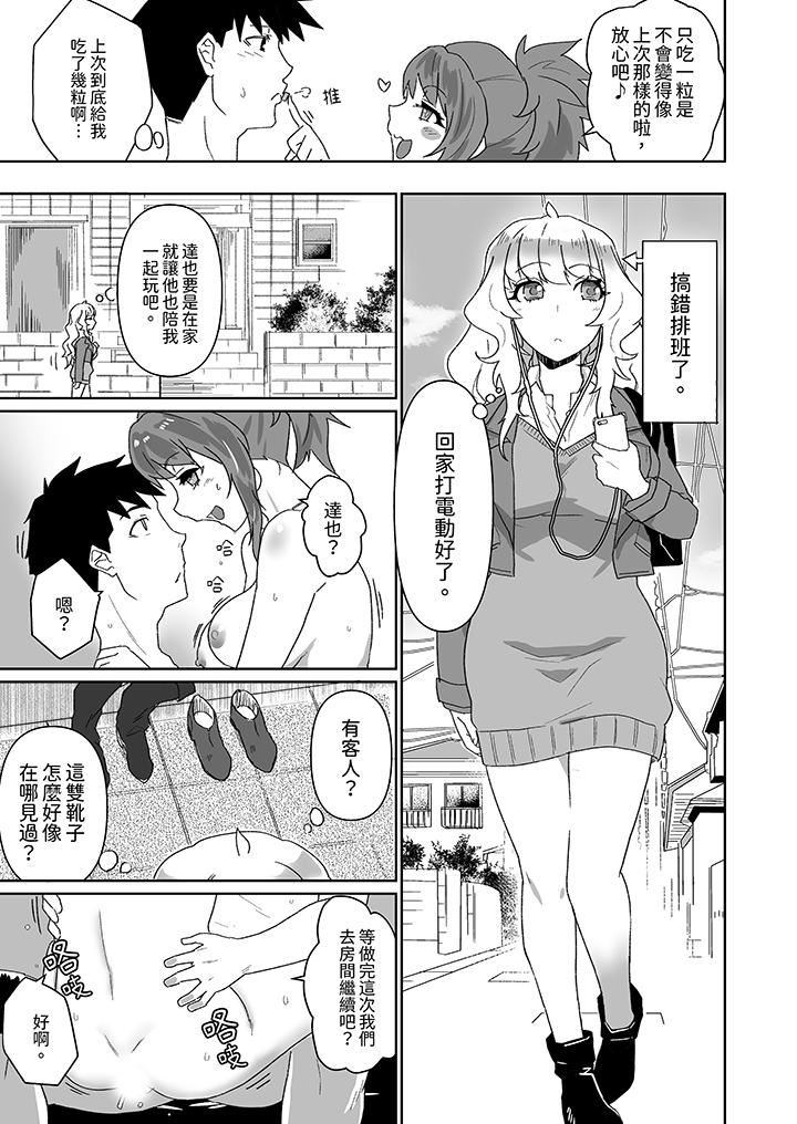 对媚药过敏的女孩被插入时依旧高度敏感～即使是误会也无法停止高潮第7话