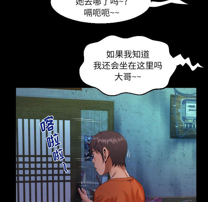 拜托了人妻第17话