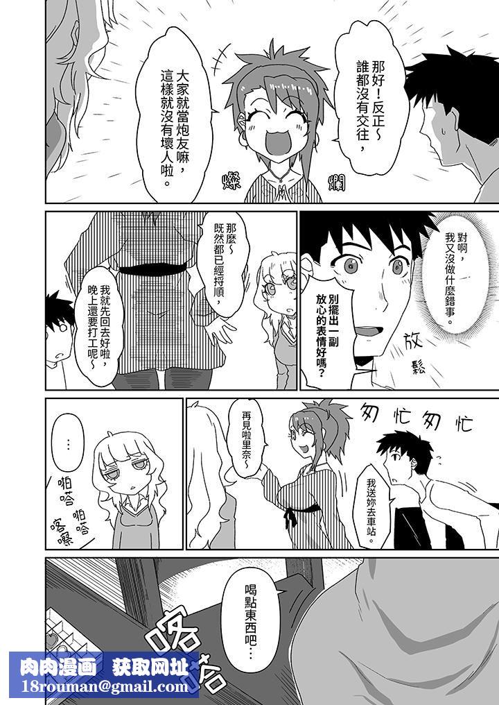 对媚药过敏的女孩被插入时依旧高度敏感～即使是误会也无法停止高潮第7话