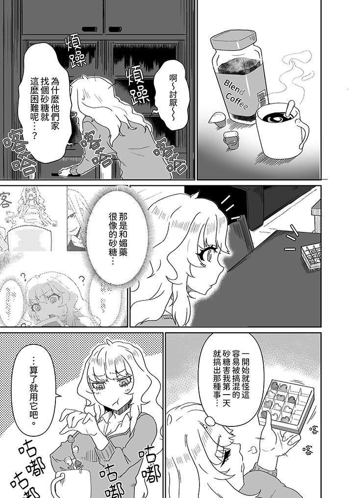 对媚药过敏的女孩被插入时依旧高度敏感～即使是误会也无法停止高潮第7话